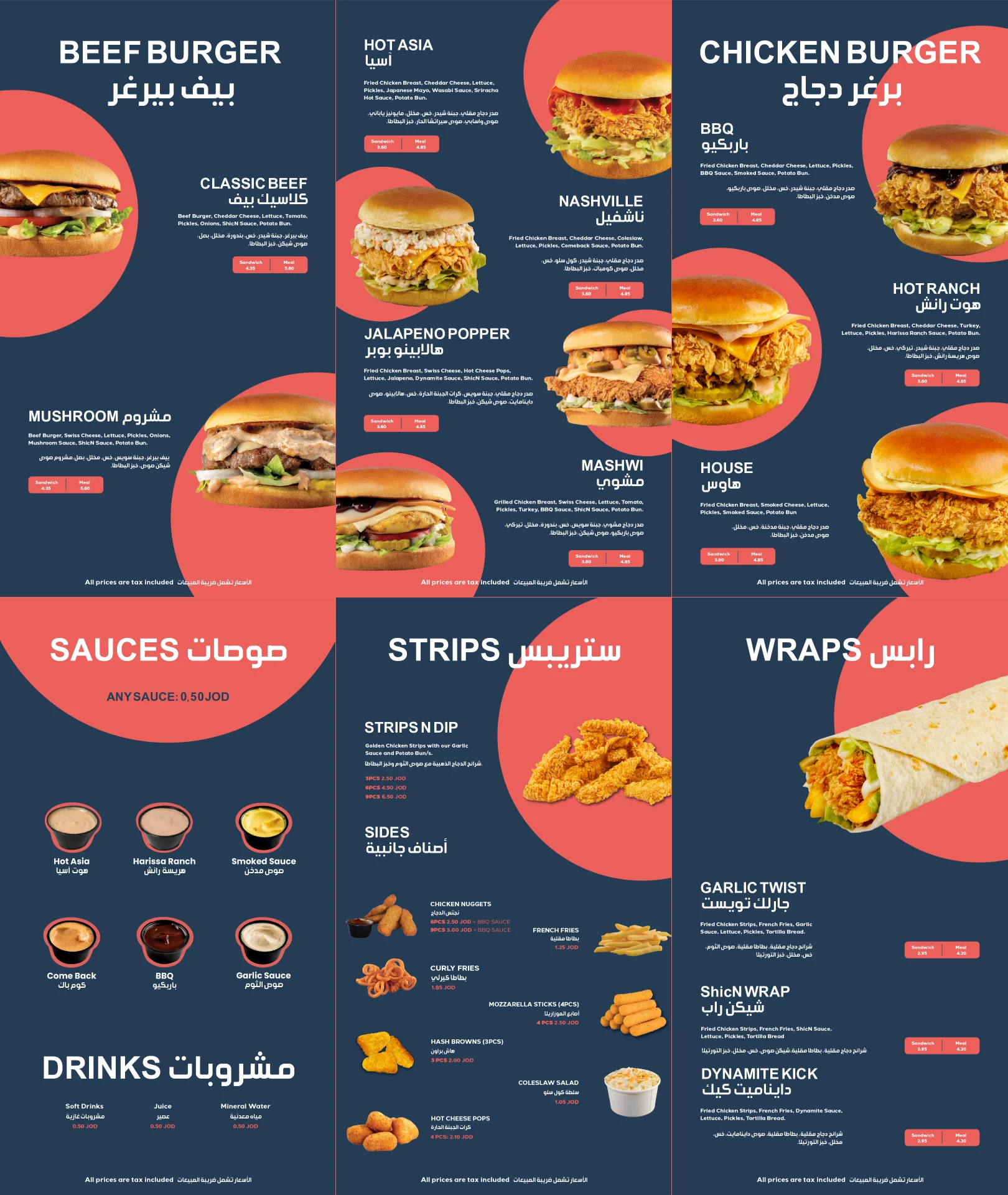 Shic’N شيك‘ن Full Menu